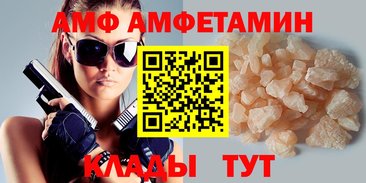 Амфетамин 97% Знаменск