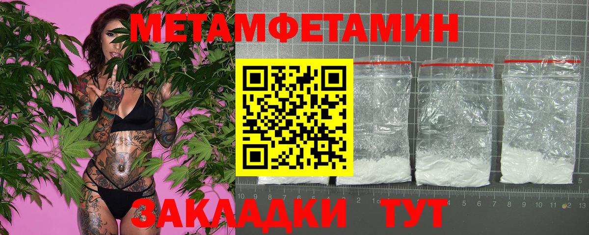 Знаменск  АМФЕТАМИН Розовый  Вход с VPN 