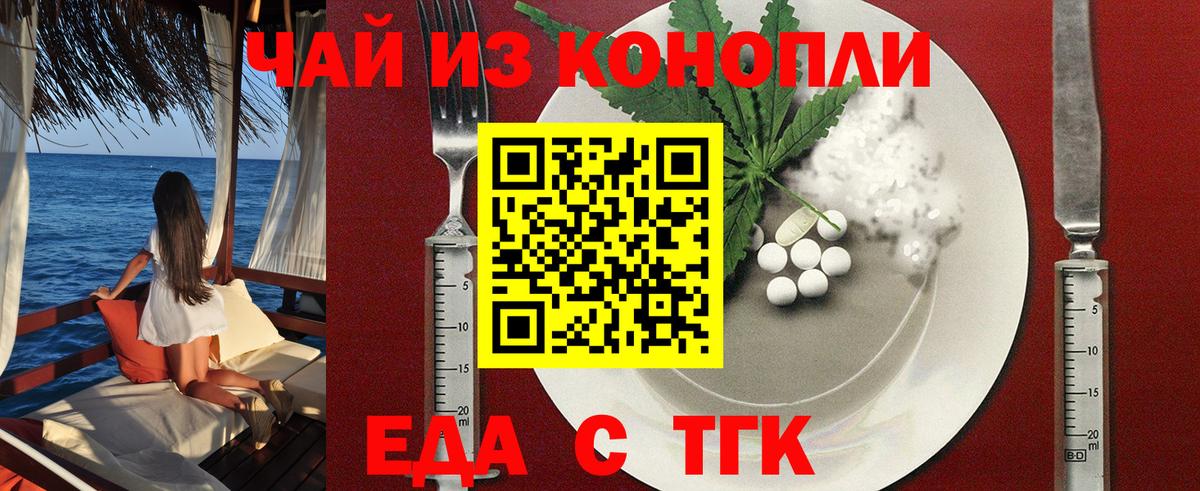 Cannafood конопля Знаменск