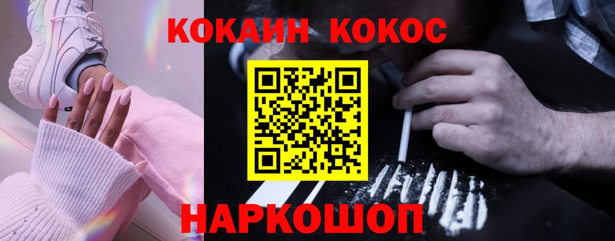 Знаменск  COCAIN VHQ  Вход с VPN 