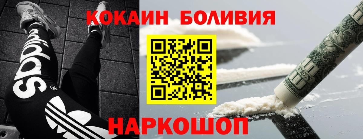 КОКАИН Колумбийский Знаменск