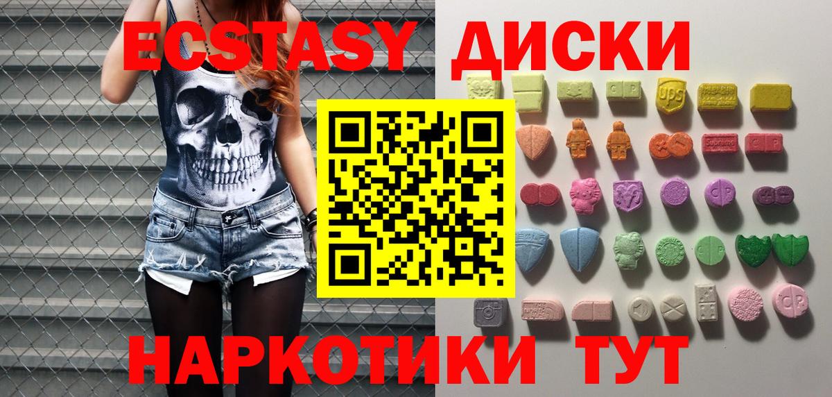 Ecstasy 300 mg  Вход с VPN  Ecstasy  где продают   мега зеркало  Знаменск  Ecstasy MDMA 