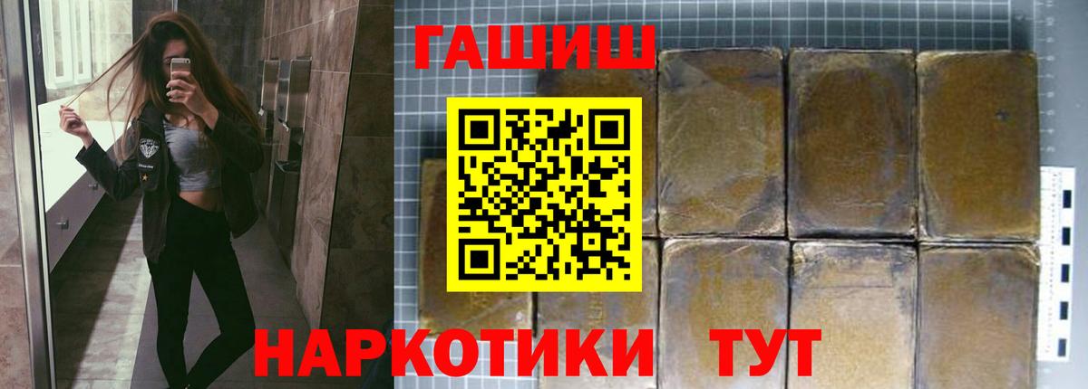 ГАШИШ гашик Знаменск