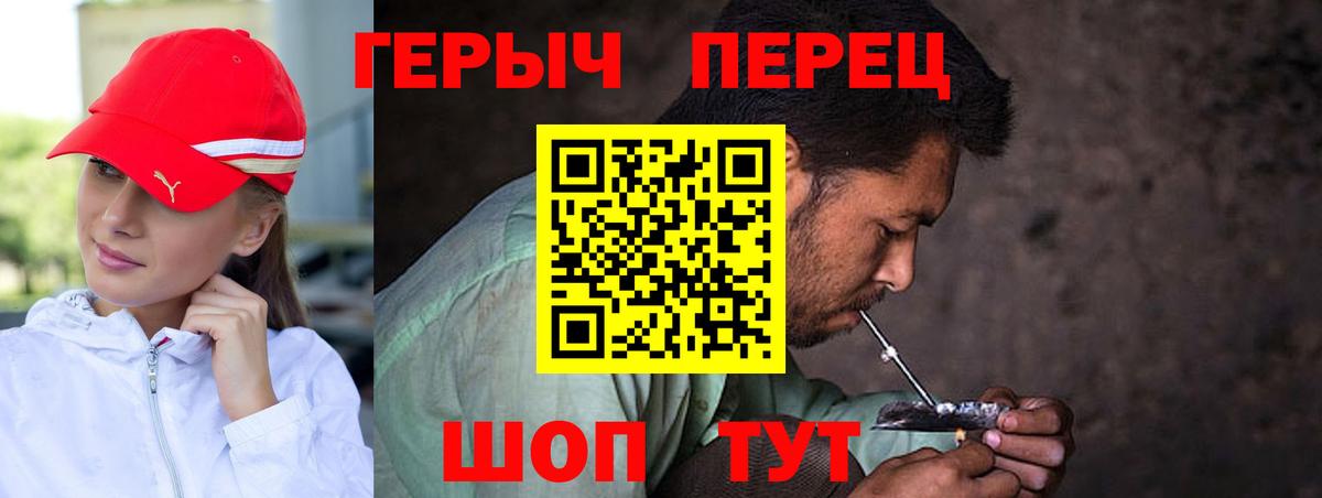 Знаменск  Героин гречка  Героин  Вход с VPN 