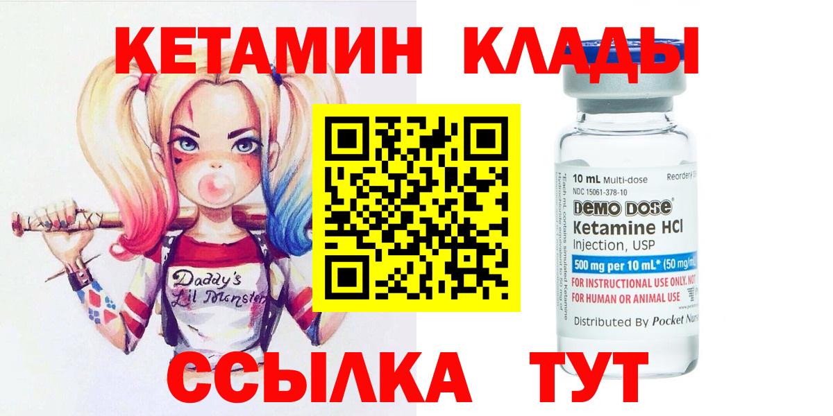 КЕТАМИН VHQ Знаменск