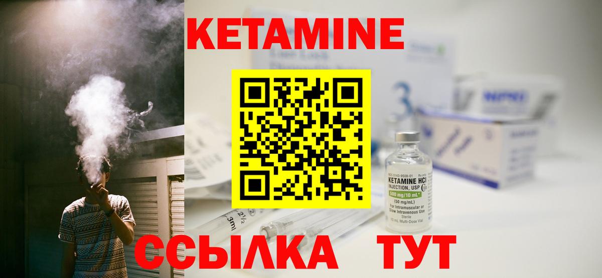 нарко площадка телеграм  Вход с VPN  КЕТАМИН VHQ  Знаменск  Кетамин VHQ 