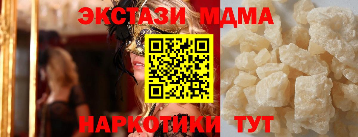 MDMA crystal  Вход с VPN  Знаменск  МДМА  MDMA crystal 