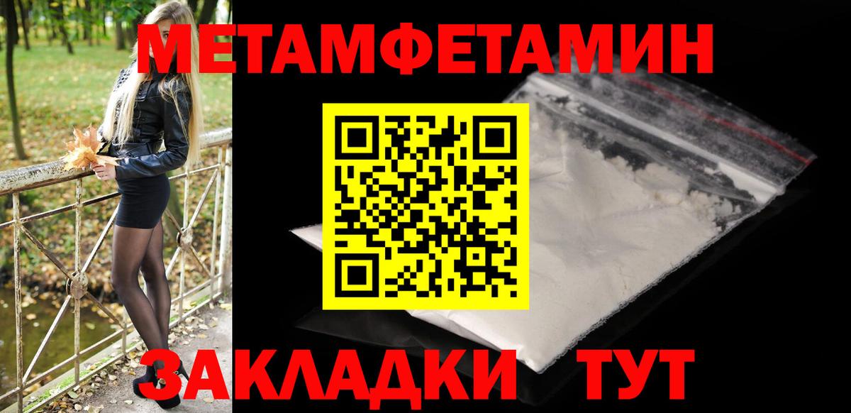 Знаменск  Первитин кристалл  Метамфетамин  Вход с VPN 