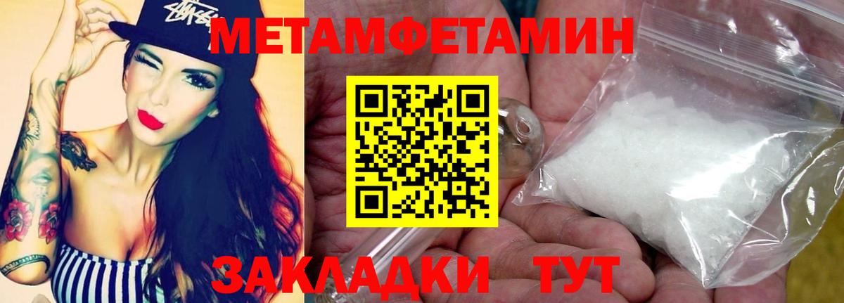 Метамфетамин пудра Знаменск