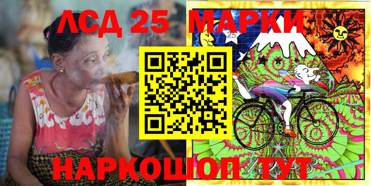 Знаменск  Наркотические марки 1,5мг  Вход с VPN 