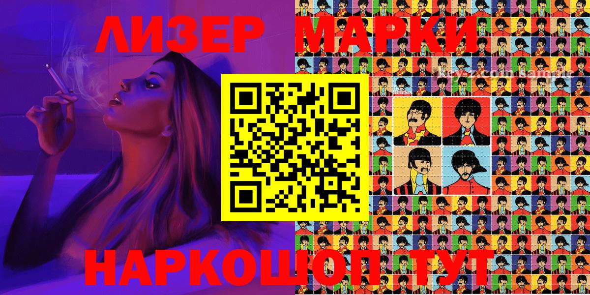 Наркотические марки 1500мкг Знаменск