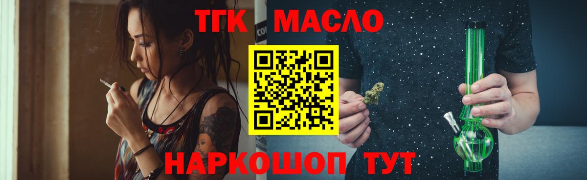 ТГК Wax  Вход с VPN  Знаменск 