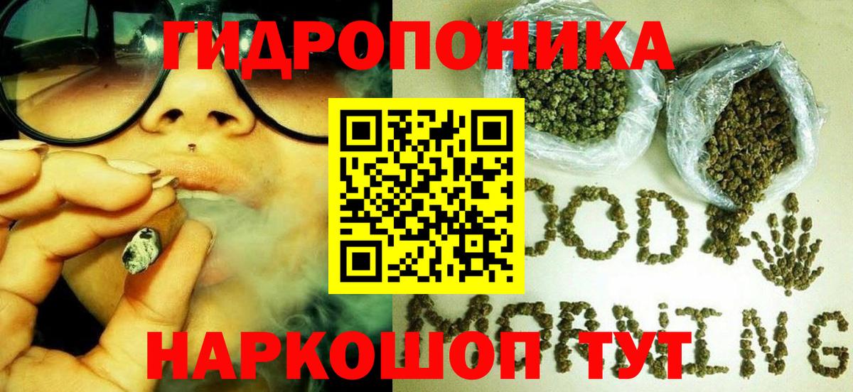 Знаменск  Каннабис Ganja  Бошки марихуана Amnesia  Вход с VPN 